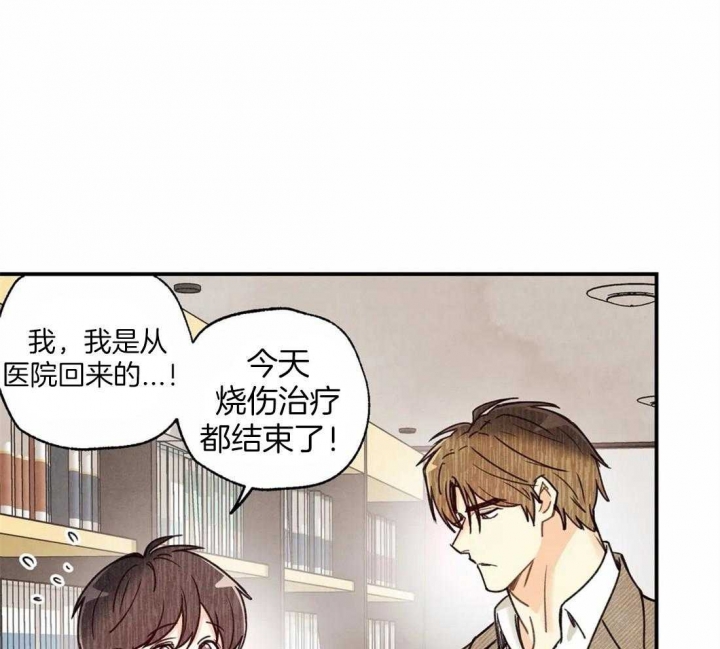 偏偏by无有也漫画,第49话1图