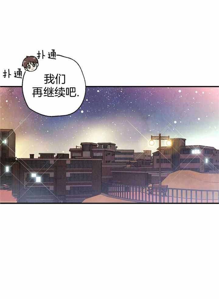 偏偏by无有也漫画,第144话2图