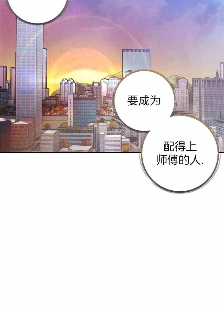 偏偏喜欢你电影在线观看完整版免费漫画,第158话2图