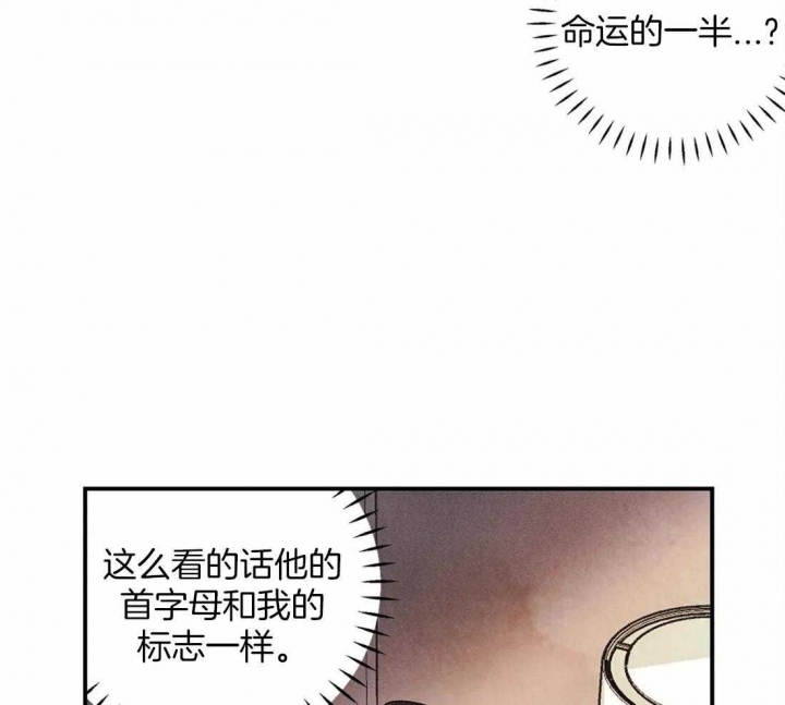 片片相思赋予谁漫画,第64话2图