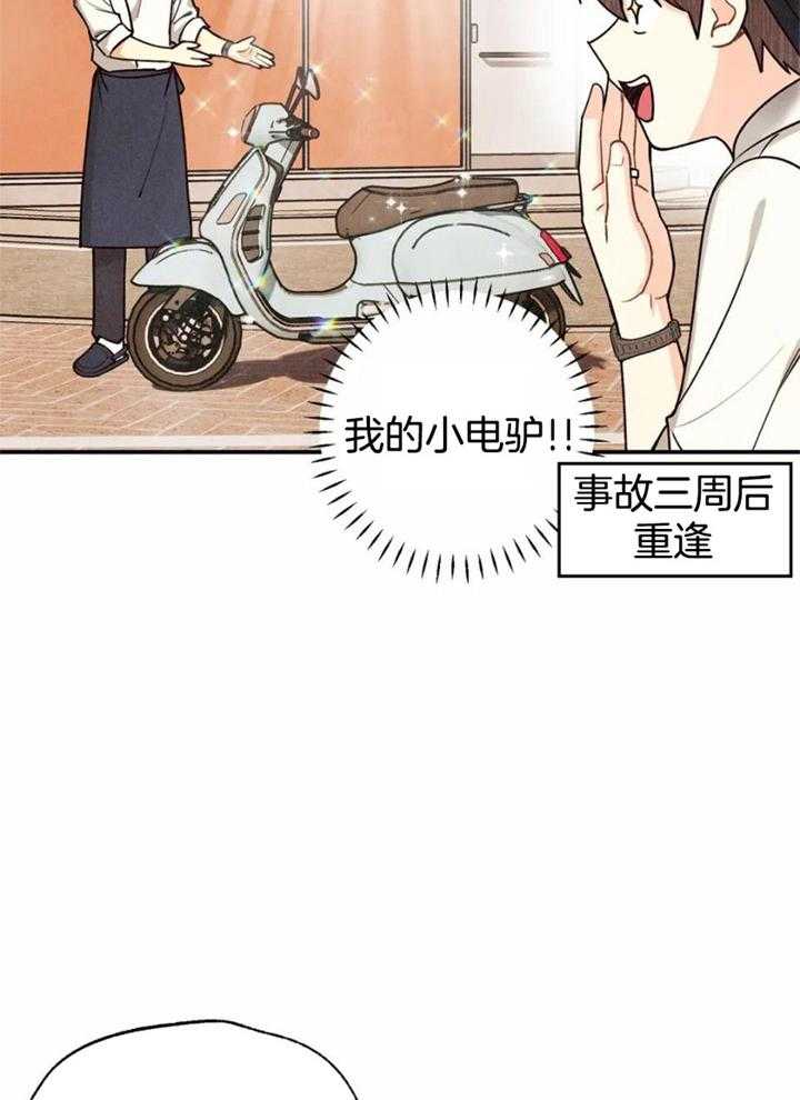 偏偏喜欢你金晨孙阳电影在线看免费版漫画,第160话2图