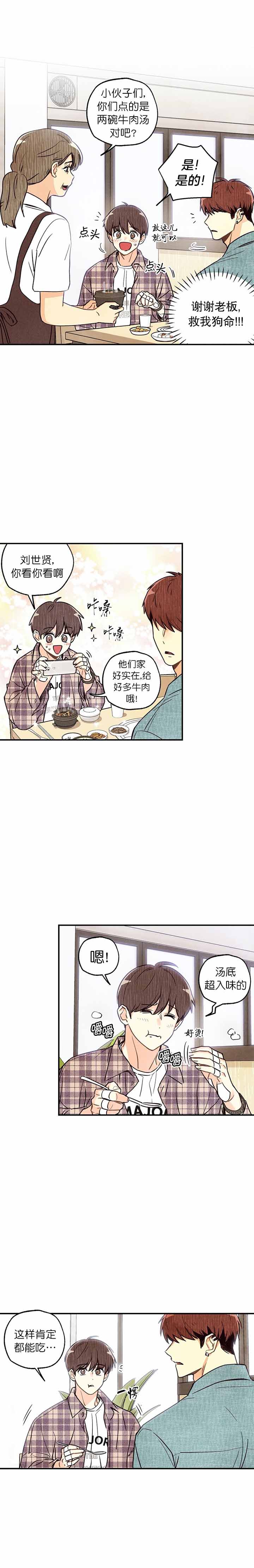 偏偏宠爱漫画免费观看全集下拉式漫画漫画,第15话2图