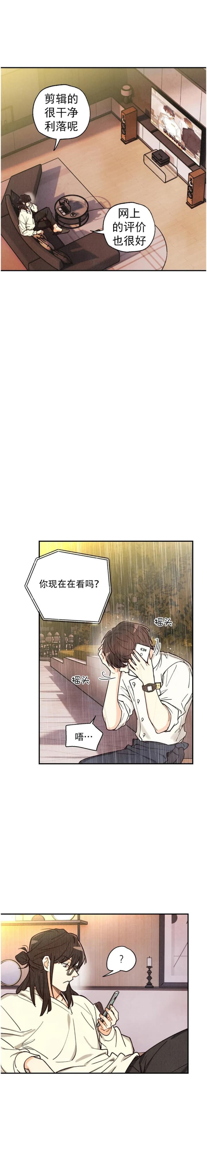 偏偏漫画,第130话1图