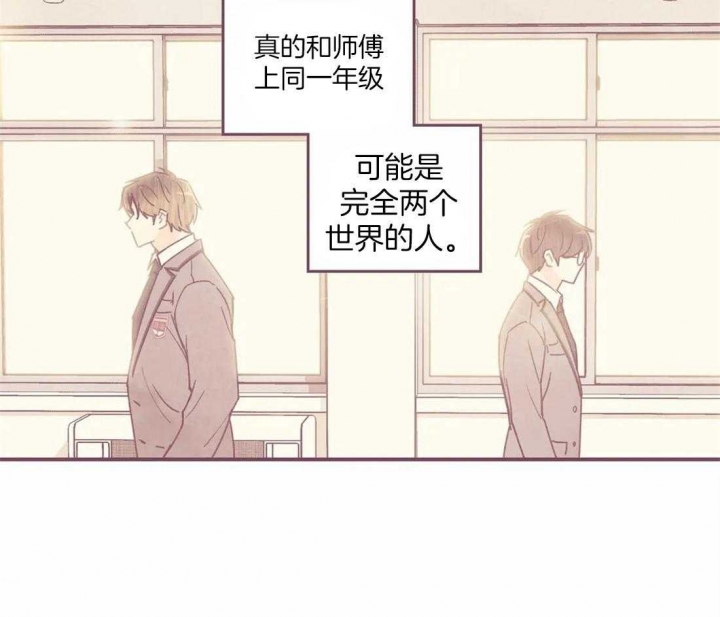 偏偏喜欢你原唱完整版漫画,第54话2图