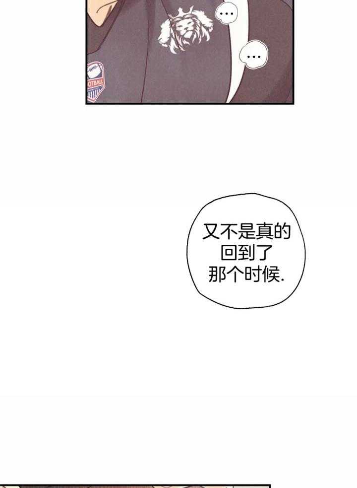 偏偏by无有也漫画,第144话1图