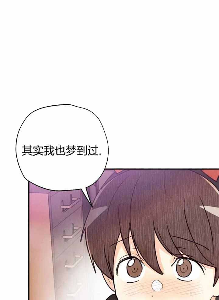 偏偏喜欢你电影在线观看完整版免费漫画,第141话1图