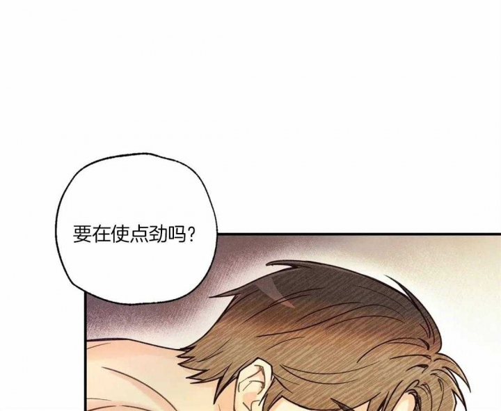 偏偏喜欢你原唱漫画,第56话2图