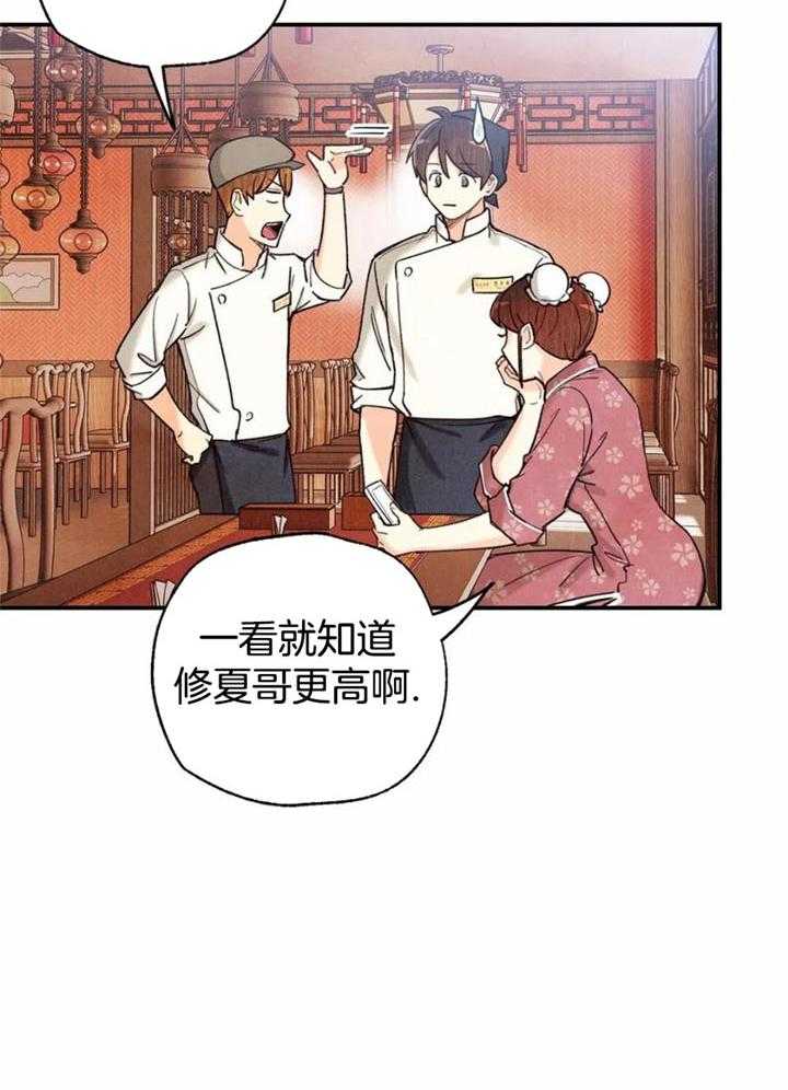 偏偏喜欢你电影免费观看漫画,第147话2图