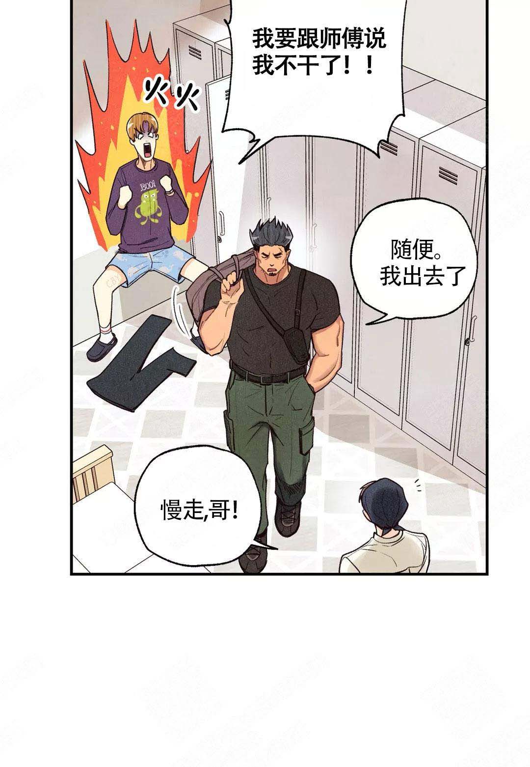 偏偏喜欢你电影在线观看完整版免费漫画,第42话1图