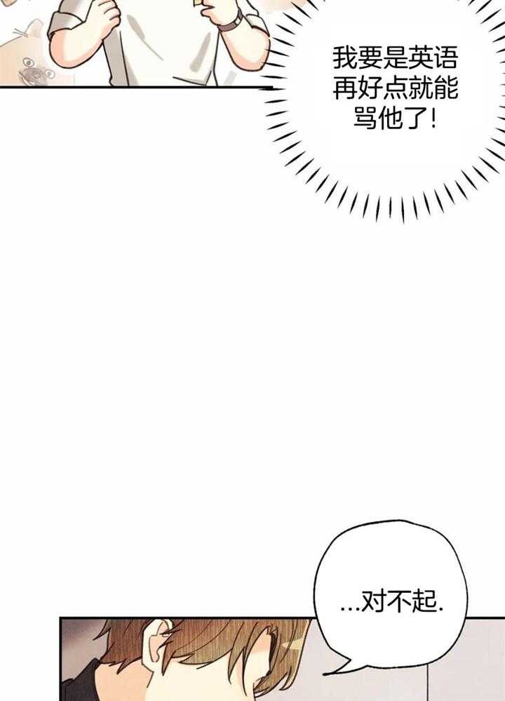 偏偏宠爱漫画免费观看全集下拉式漫画漫画,第151话1图