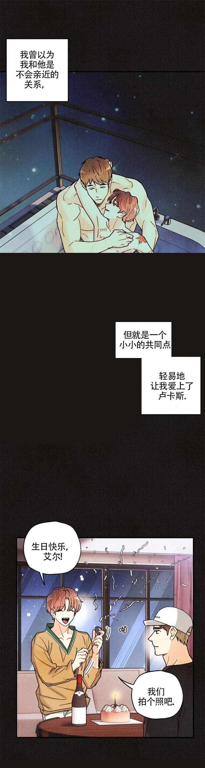 偏偏宠爱漫画免费观看全集下拉式漫画漫画,第136话1图