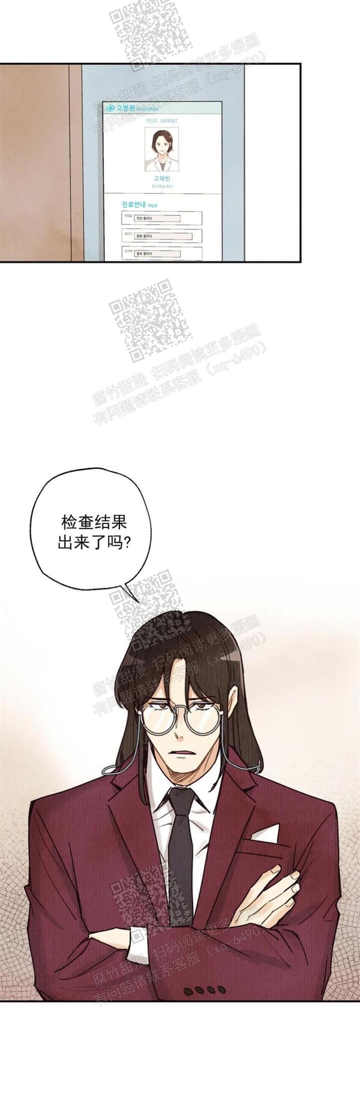 偏偏喜欢你在线观看完整版免费漫画,第95话1图