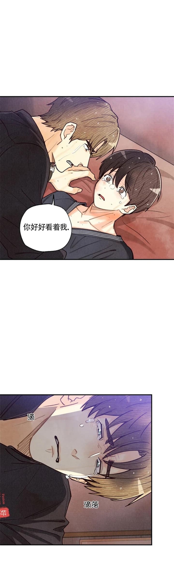 偏偏喜欢你在线观看完整版免费漫画,第135话1图