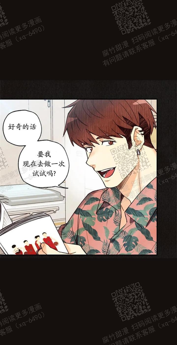 偏偏宠爱全文免费阅读笔趣阁漫画,第97话1图