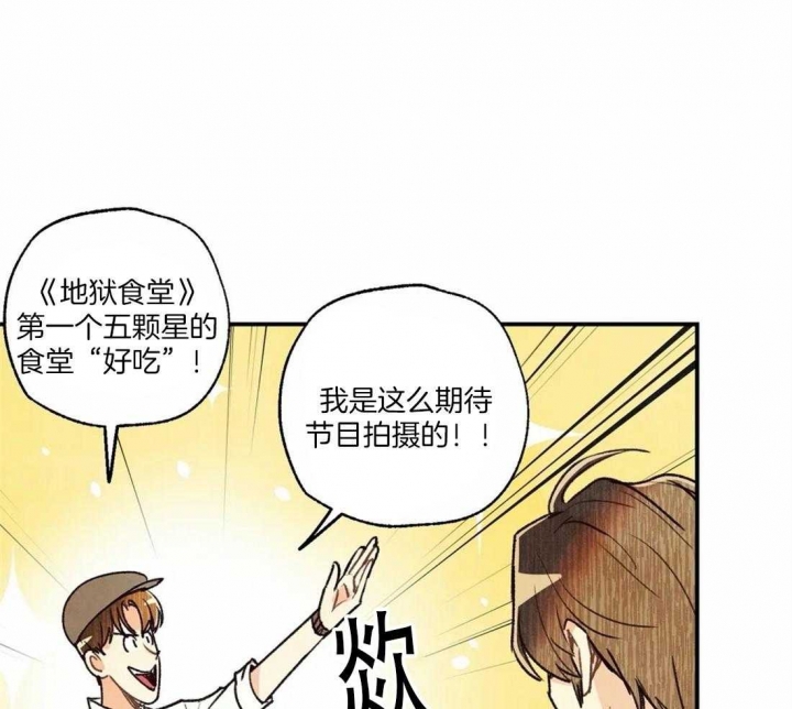 片片相思赋予谁漫画,第70话2图