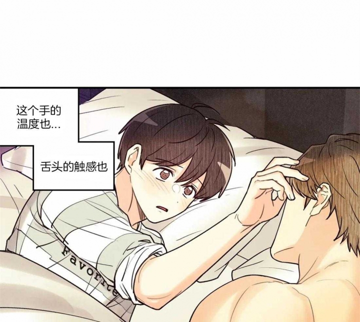 偏偏喜欢你简谱漫画,第63话1图