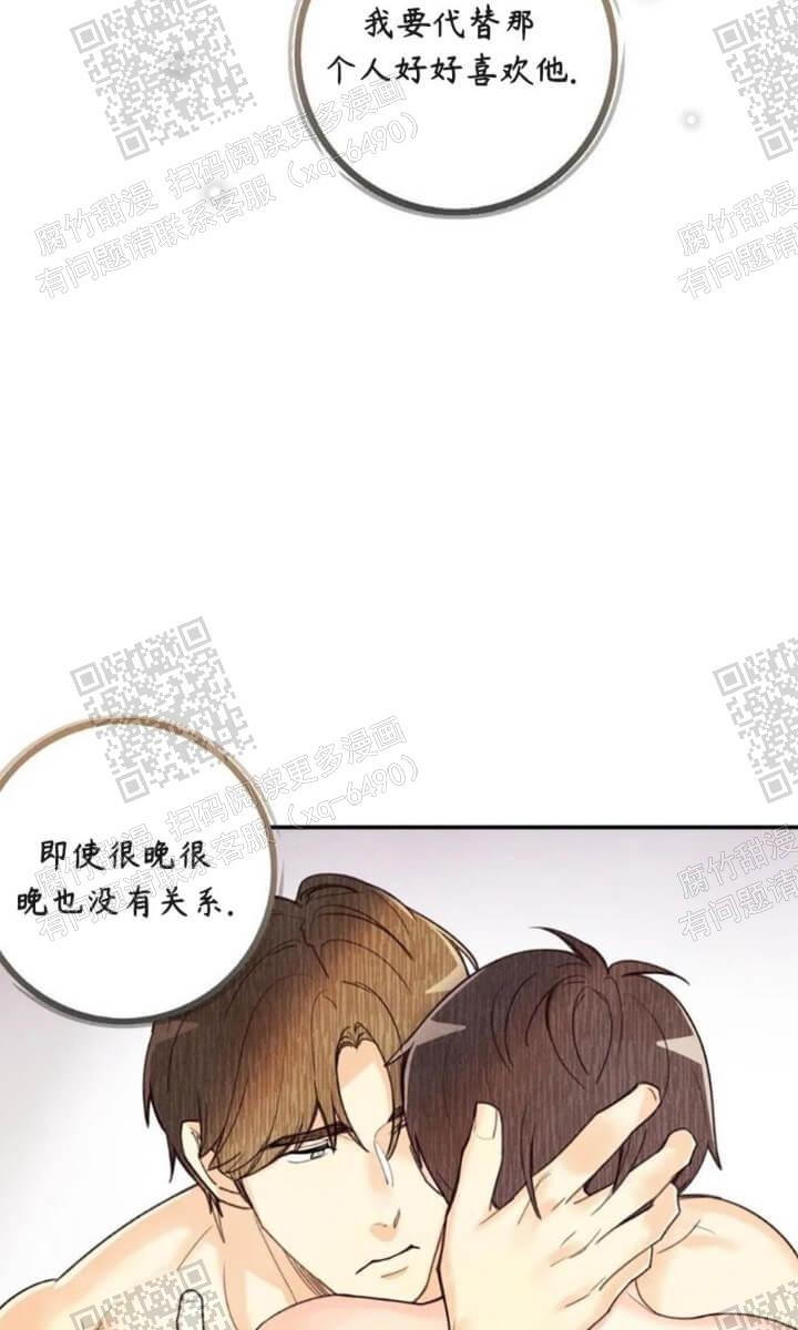 偏偏喜欢你电影在线观看完整版免费漫画,第80话2图