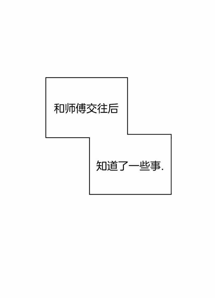 偏偏漫画,第148话2图