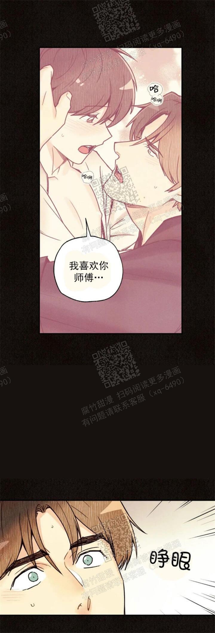 偏偏的成语漫画,第92话1图