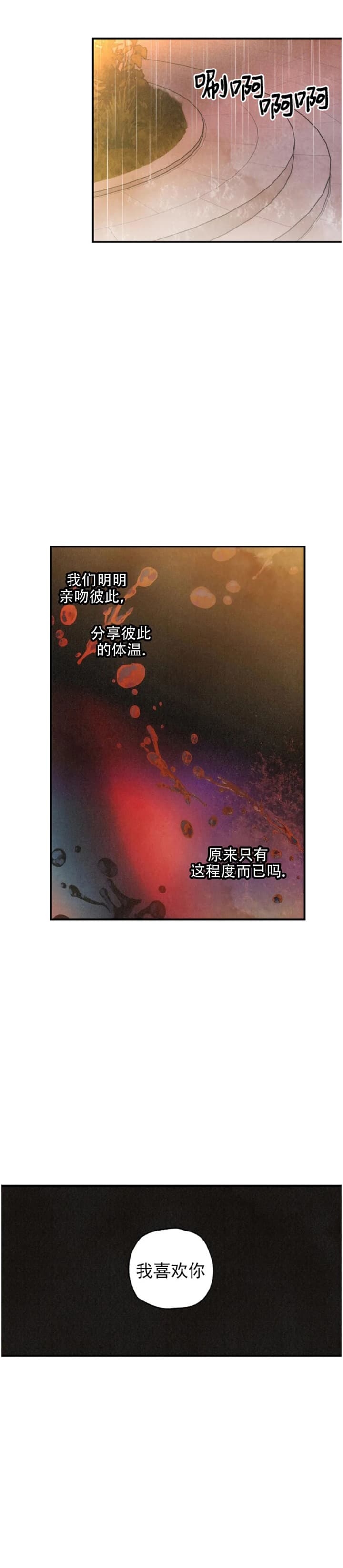 偏偏喜欢你电视剧全集在线观看漫画,第130话1图