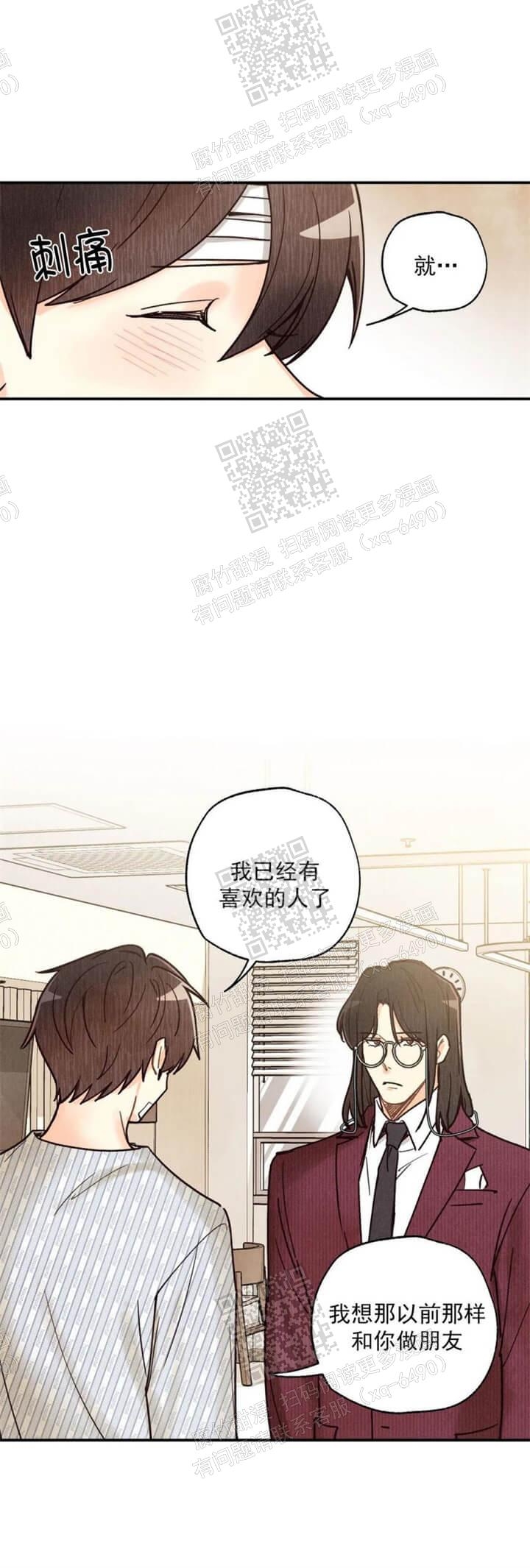 偏偏漫画,第96话1图