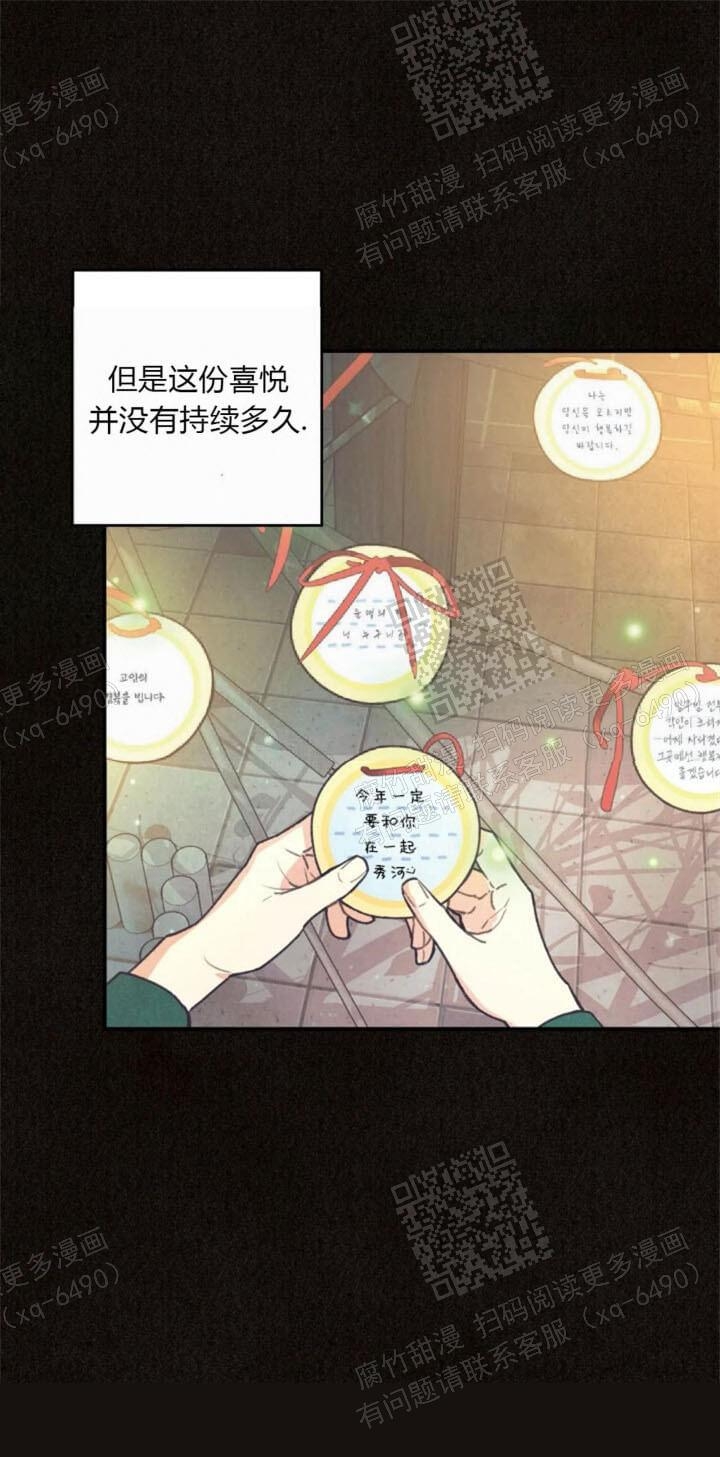 偏偏喜欢你在线观看完整版免费漫画,第91话2图