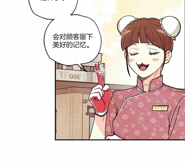 偏偏喜欢你金晨孙阳电影在线看免费版漫画,第71话2图