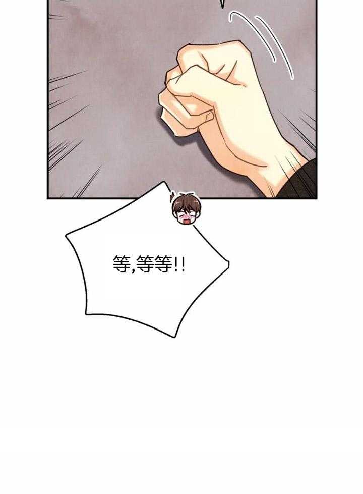 偏偏喜欢你原唱完整版漫画,第152话1图