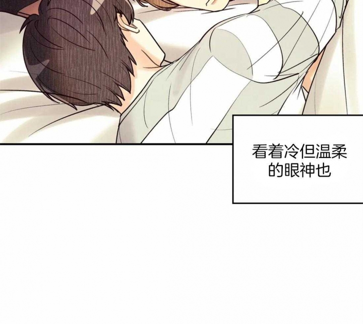 偏偏喜欢你简谱漫画,第63话2图