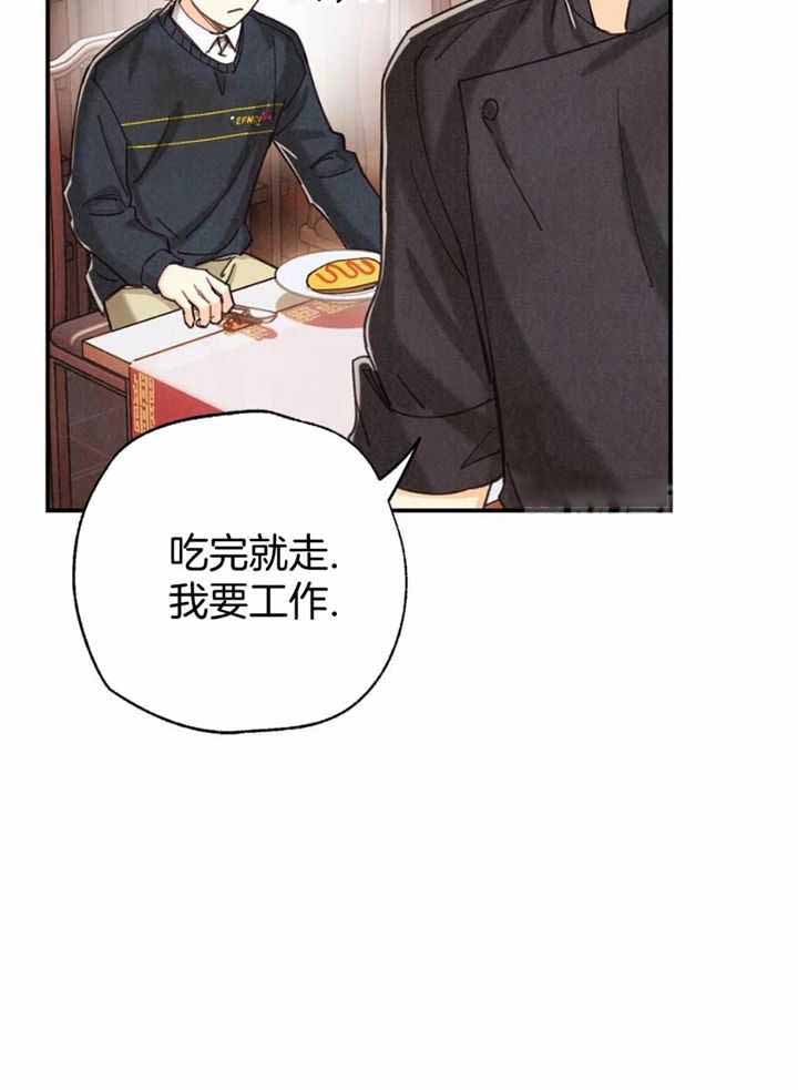 偏偏喜欢你金晨孙阳电影在线看免费版漫画,第150话2图