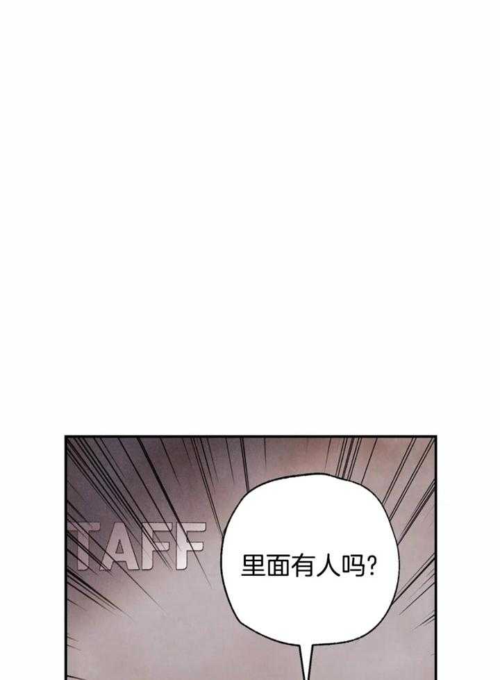 偏偏宠爱百度云漫画,第152话2图