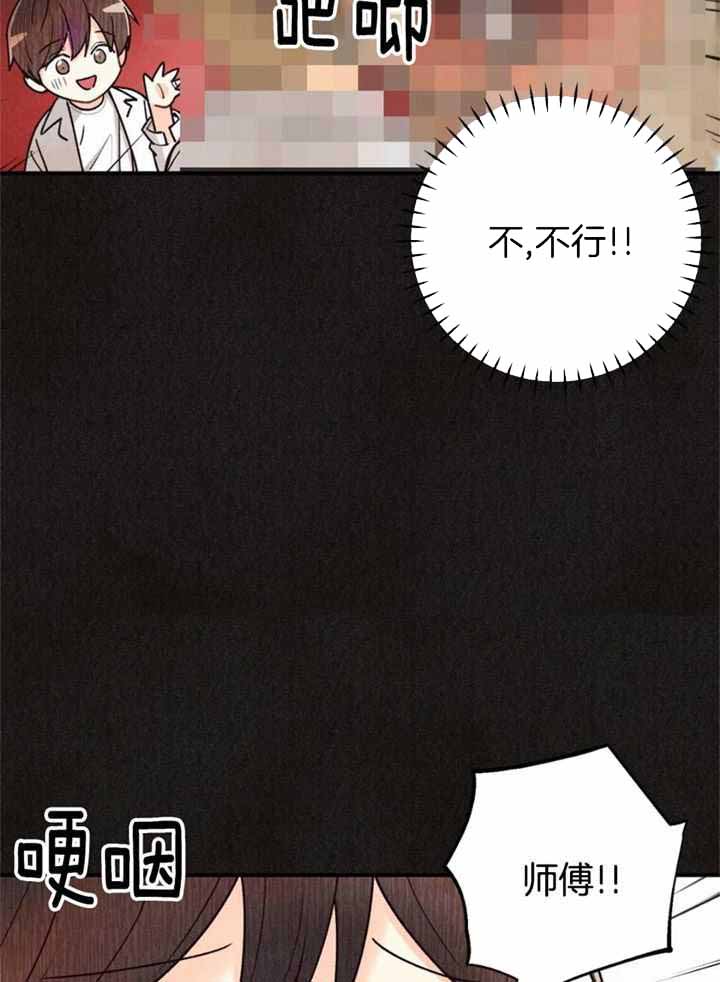 偏偏宠爱漫画免费下拉式漫画,第159话1图