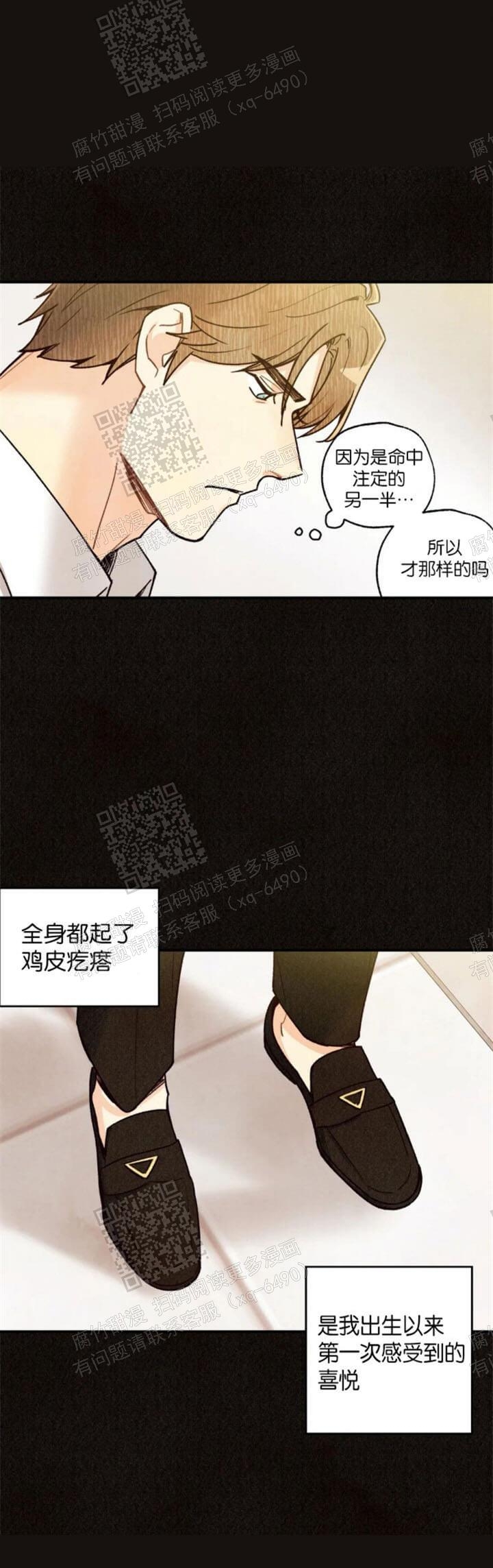 偏偏喜欢你在线观看完整版免费漫画,第91话1图