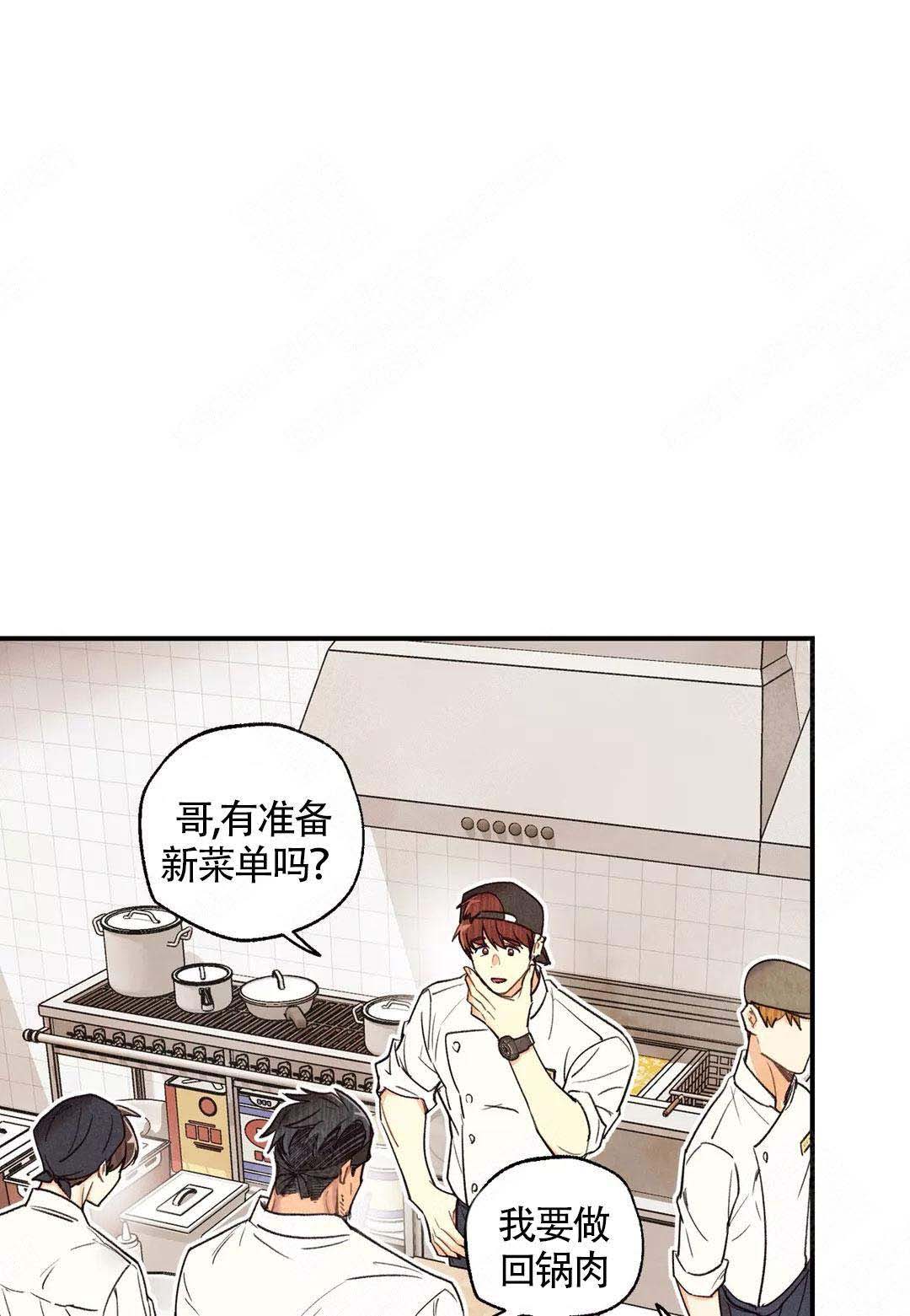 偏偏喜欢你金晨孙阳电影在线看免费版漫画,第38话2图