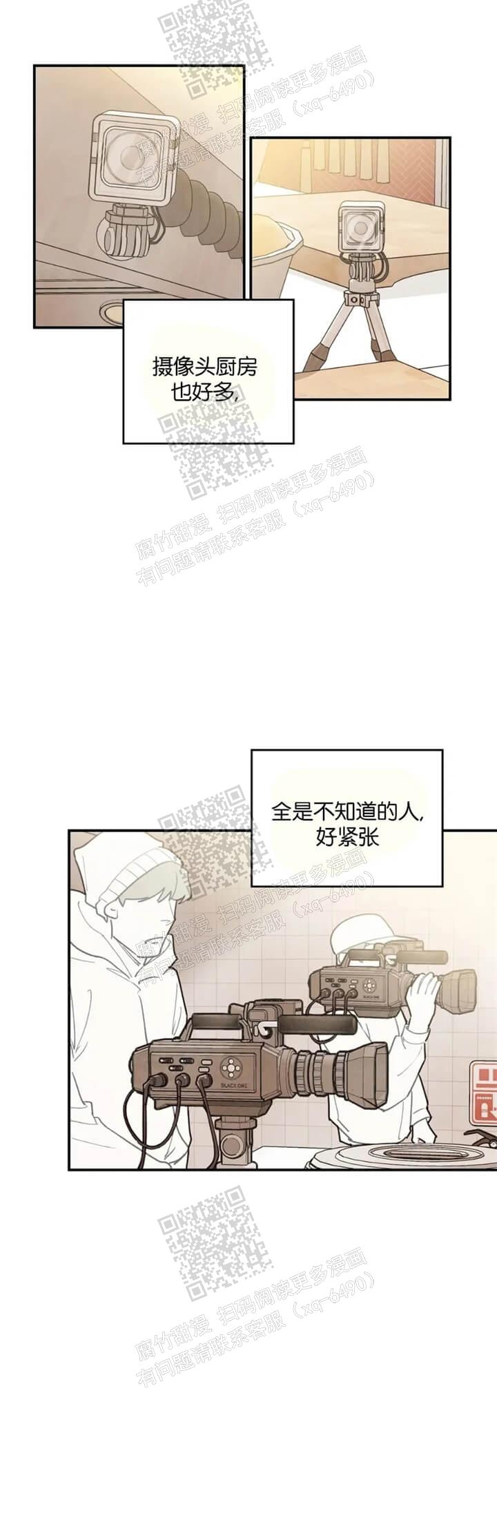 偏偏喜欢你金晨孙阳电影在线看免费版漫画,第108话1图