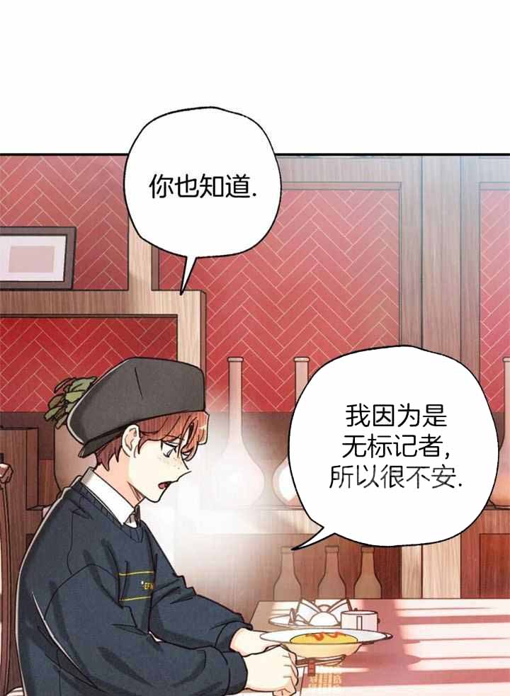 偏偏喜欢你金晨孙阳电影在线看免费版漫画,第150话2图