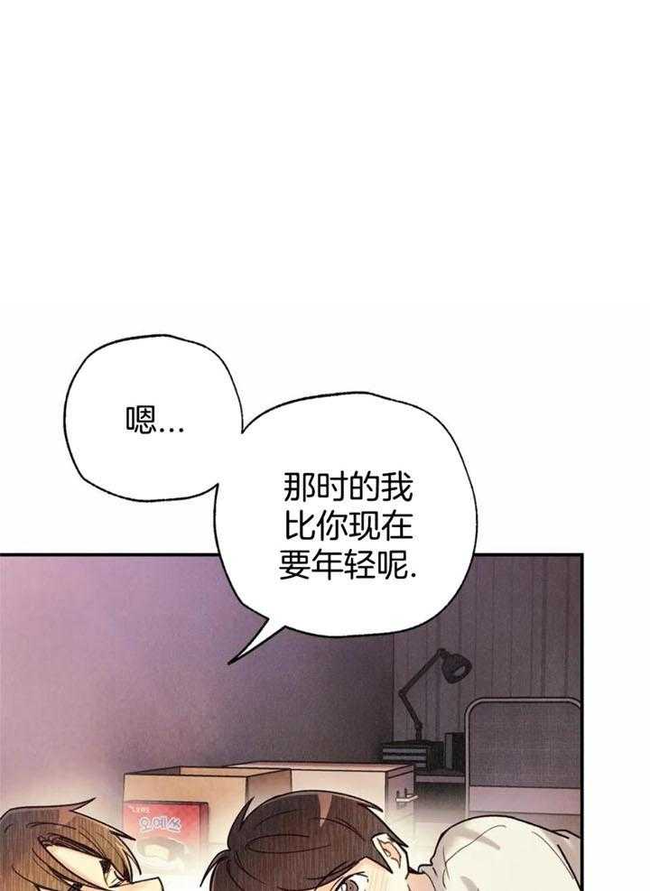 偏偏喜欢你电视剧全集在线观看漫画,第143话1图