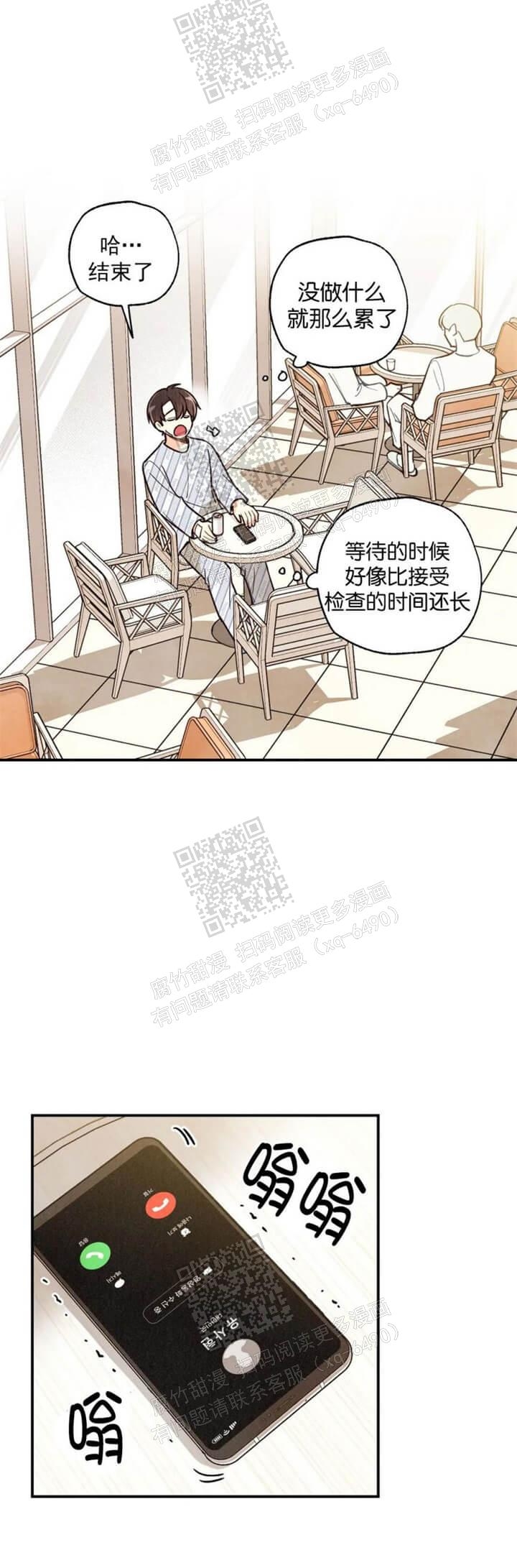 偏偏喜欢你在线观看完整版免费漫画,第95话2图