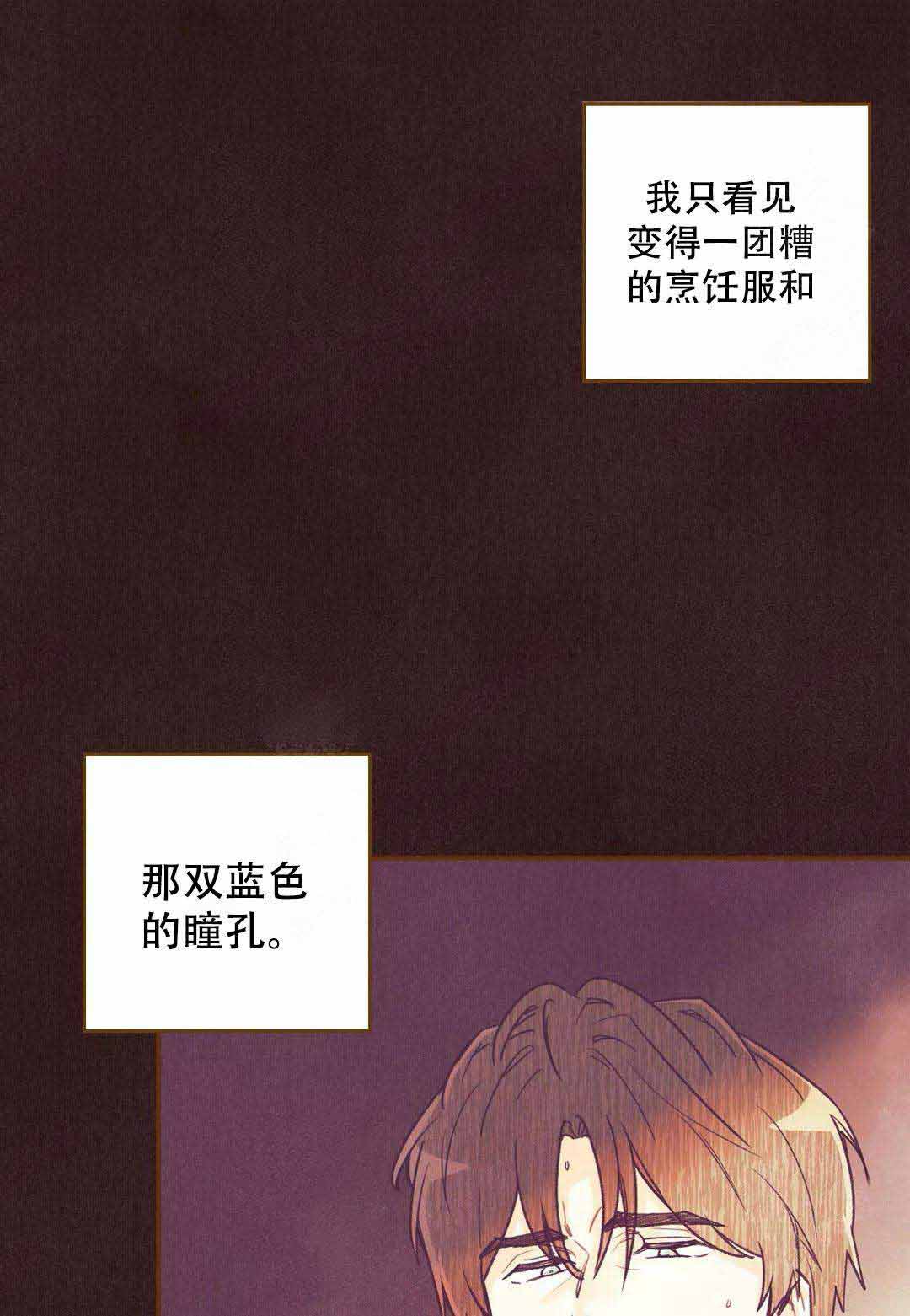 翩翩刀郎原唱漫画,第34话2图