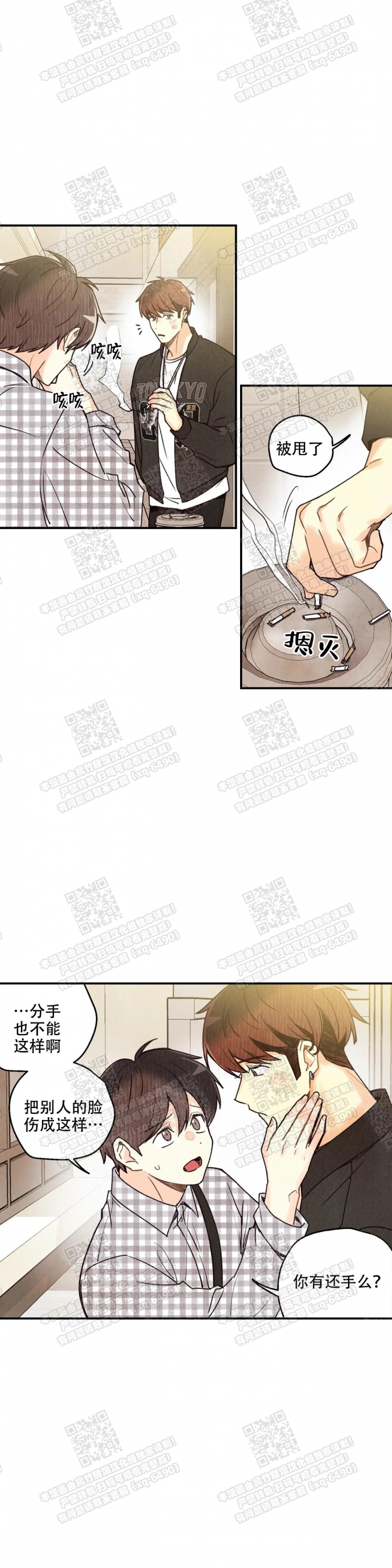 偏偏宠爱漫画免费观看全集下拉式漫画漫画,第77话2图