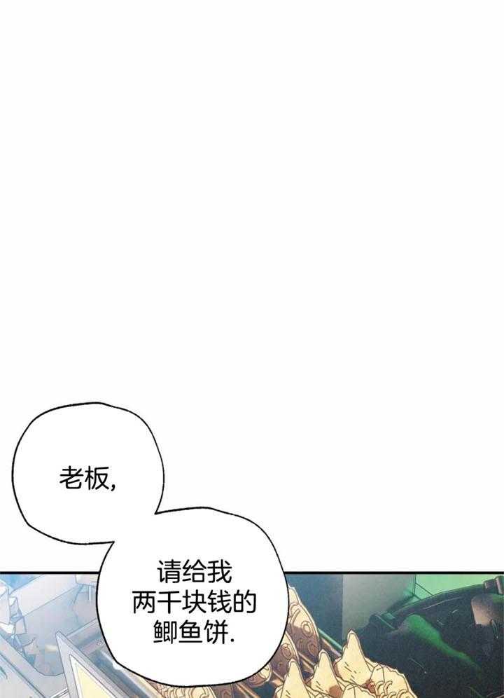 偏偏漫画,第147话1图