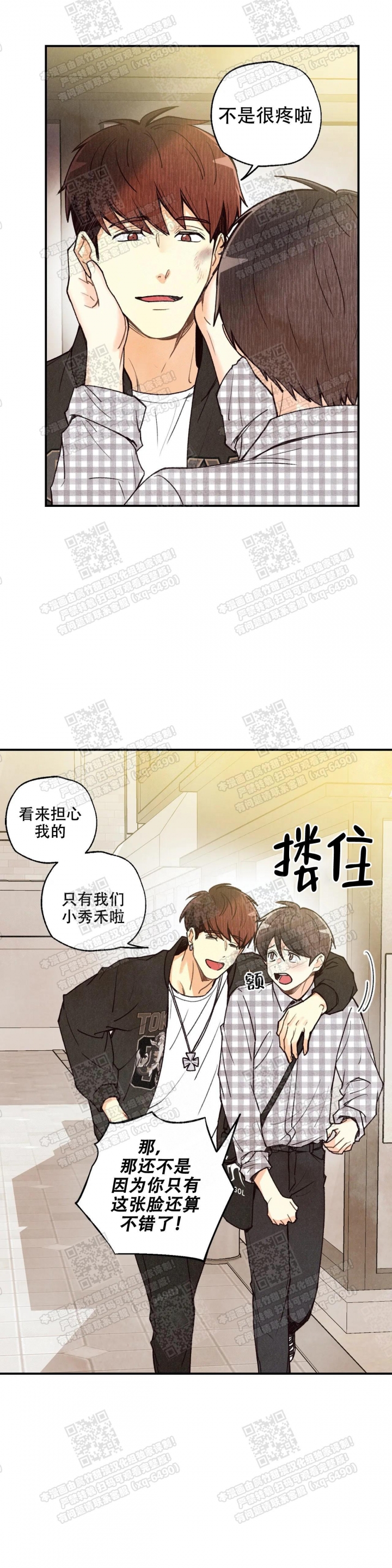 偏偏宠爱漫画免费观看全集下拉式漫画漫画,第77话1图