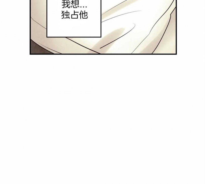 偏偏喜欢你简谱漫画,第63话2图