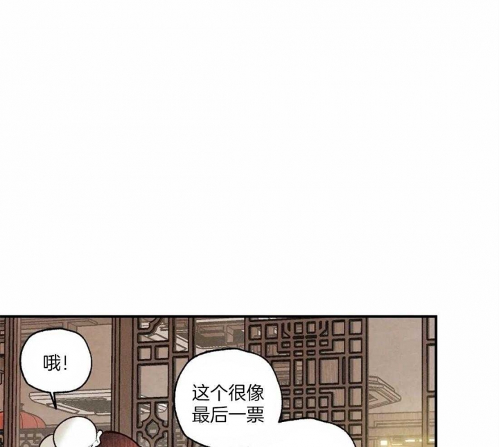 偏偏宠爱百度云漫画,第70话1图