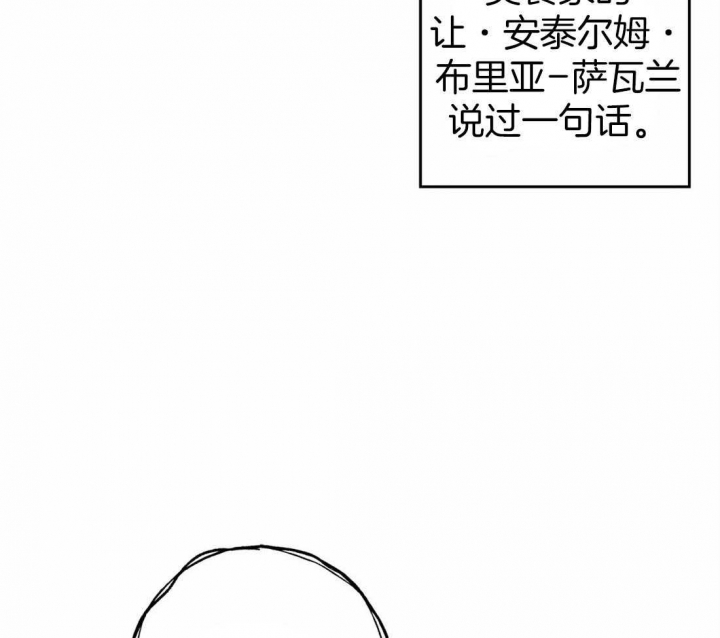 偏偏喜欢你电影在线观看完整版免费漫画,第46话1图