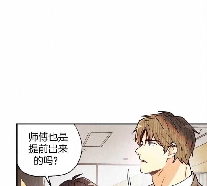 偏偏by无有也漫画,第49话1图