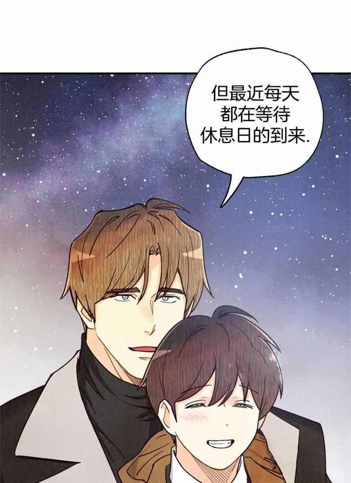 偏偏喜欢你在线观看完整版免费漫画,第156话1图