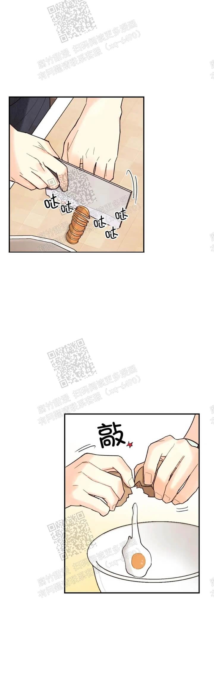 偏偏宠爱全集漫画漫画,第109话2图