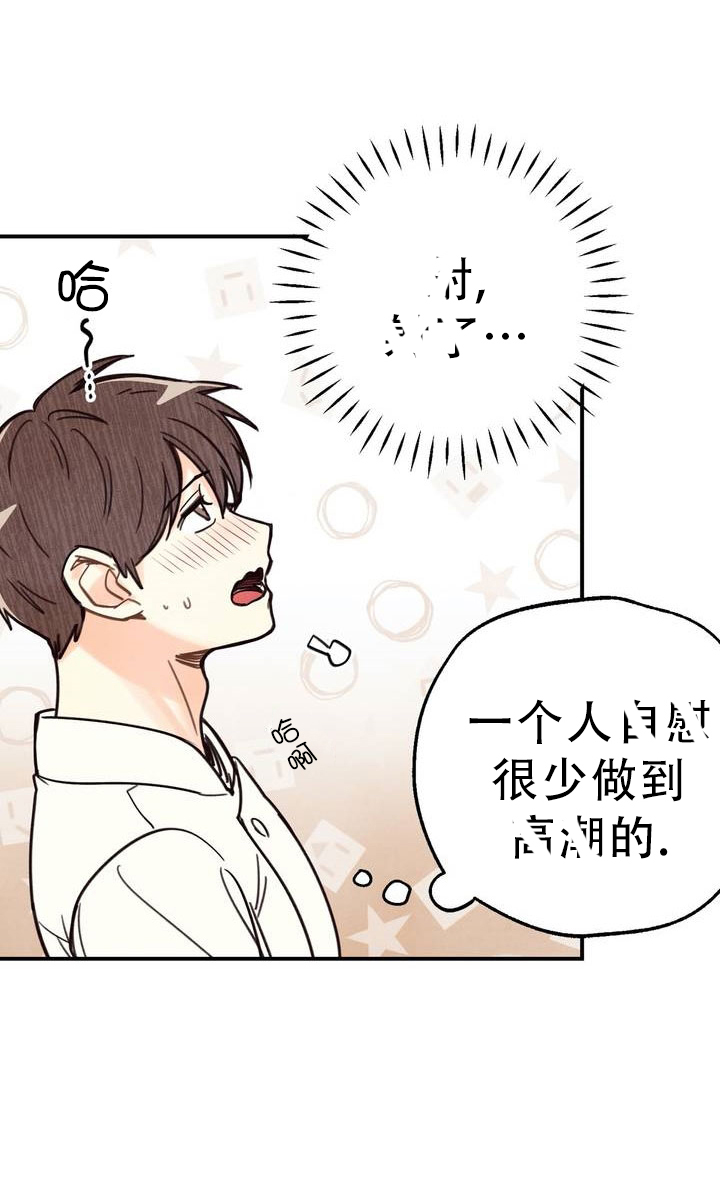 偏偏喜欢你电视剧全集在线观看漫画,第2话2图