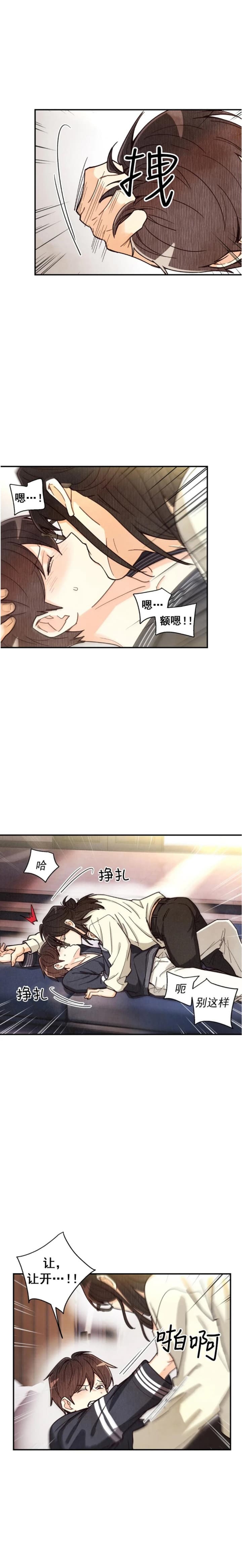 偏偏宠爱漫画免费观看全集下拉式漫画漫画,第131话2图